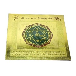 Sarva Badha Nivaran Yantra