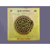 Shree Kuber Yantra For Peace, Happiness, Popularity, Power