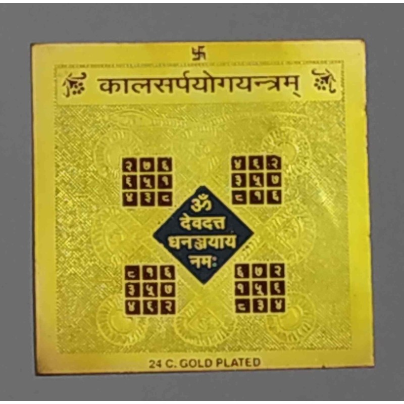 Kaal Sarp Yog Yantra For Reducing Malefic Effects of Kaal Sarp Dosh