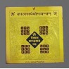 Kaal Sarp Yog Yantra For Reducing Malefic Effects of Kaal Sarp Dosh