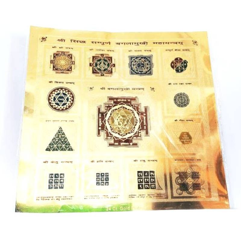 Shree Sampoorna Baglamukhi Yantra Original Genuine Product