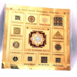 Original Shri Sampoorna Vidya dayak Maha yantra Genuine Product